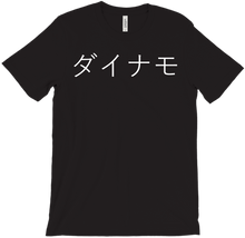 White Japanese Dynamo T-Shirt