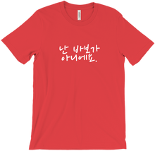 I am not stupid White Font T-Shirts