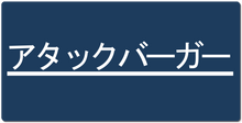 Japanese AttackBurger XXL Gaming Mousepad