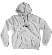 Klub Hoodies (No-Zip/Pullover)