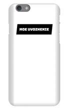 misouloff iPhone Phone Cases
