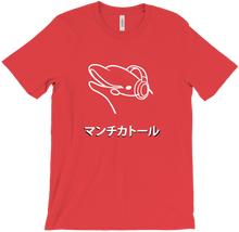 manticatol T-Shirts