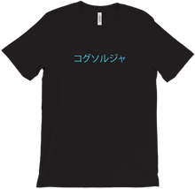 cogsoldier1711 Kanji T-Shirt