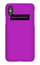 misouloff iPhone Phone Cases