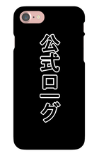 The Official Japanese iPhone Case