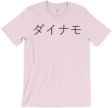 Black Japanese Dynamo T-Shirt