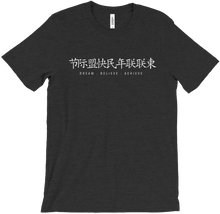 Dream Believe Achieve T-Shirt
