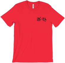 Yogi Moto Kanji Shirt