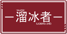 isk8errr XXL Gaming Mousepad