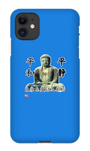 mirorcd iPhone Phone Cases