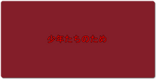 FTB Japanese XXL Mousepad
