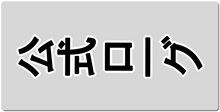 The Official Japanese XXL Gaming Mousepad