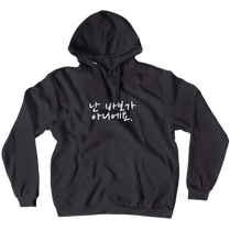 I am not stupid White Font Hoodies (No-Zip)