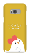 Chick Samsung case