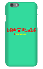 sensusesports iPhone Phone Cases