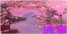 Chery blossom Mouse pad