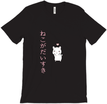 Camiseta comfy de gatineo (Neko ga daisuki)