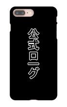 The Official Japanese iPhone Case