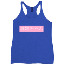older sister tanktop racerback