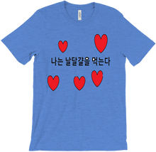 The "i love you" t-shirt