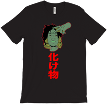 BAKEMONO