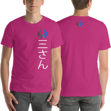 The Three Unisex T-Shirt