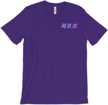 parrrr_ T-Shirts