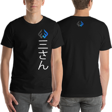 The Three Unisex T-Shirt