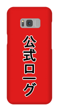 The Official Japanese Samsung Case