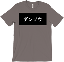 Danzo Japanese T-shirt (Background)
