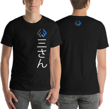 The Three Unisex T-Shirt