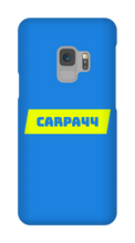 carpa44 Samsung Phone Cases