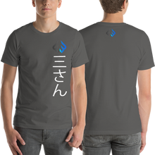 The Three Unisex T-Shirt