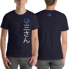 The Three Unisex T-Shirt