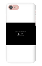 RARE IPHONE KASE