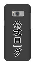 The Official Japanese Samsung Case