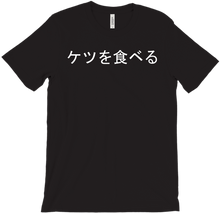 I eat ass T-Shirt