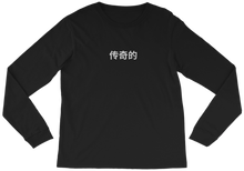 Legendary Long Sleeve T-Shirt