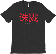 SLAY ICON Chinese Tee