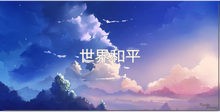 World Peace XXL Gaming Mousepad