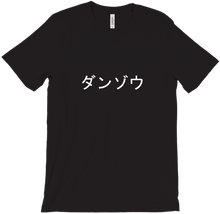 Danzo Japanese T-Shirts Plain (Dark Shirts)
