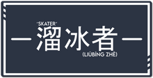 isk8errr XXL Gaming Mousepad