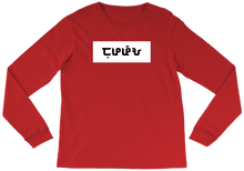 JUHFEEYUH | Boxed Long Sleeve