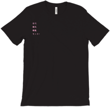 Trilingual Monsoon Tee