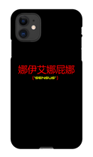 sensusesports iPhone Phone Cases