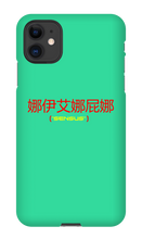 sensusesports iPhone Phone Cases