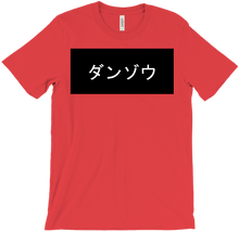 Danzo Japanese T-shirt (Background)