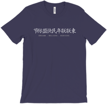 Dream Believe Achieve T-Shirt