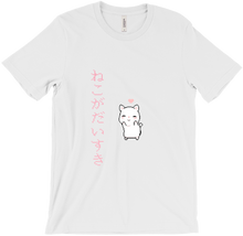 Camiseta comfy de gatineo (Neko ga daisuki)