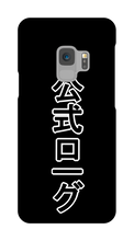 The Official Japanese Samsung Case